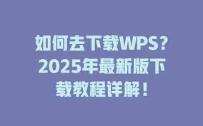 WPS-1
